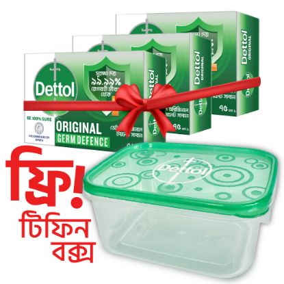 Picture of Dettol Soap Original Pack of 3 (75gm X 3), Bathing Bar Soaps with Free Tiffin Box