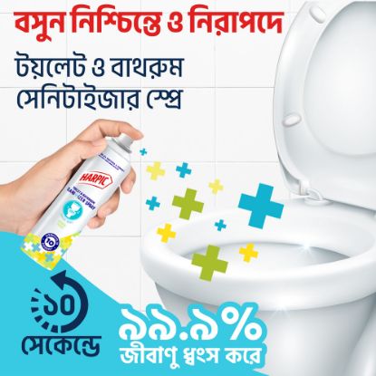 Picture of Harpic Toilet Seat Sanitizer Spray, Kills 99.9% Germs on Toilet Seat Covers, Basin Tap and Doorknob in 10 seconds, Citrus Fresh, 90ml