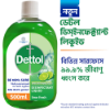 Picture of Dettol Disinfectant Liquid Lime Fresh 500 ml